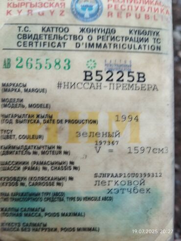 шины токмок: Нужно найти владельца для переоформления машины