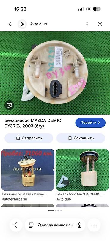 помпа мазда 323: Бензонасос для Mazda Demio DY3R с двигателем ZJ, год выпуска 2003 — 1