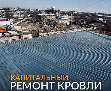 люки крыши ремонт: Кровля крыши | Ремонт Больше 6 лет опыта — 3