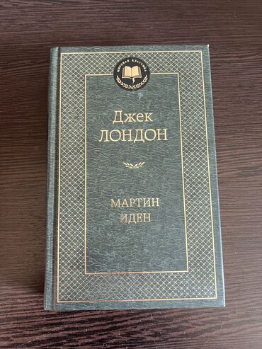 тил курстары бишкек: Роман, Орус тилинде