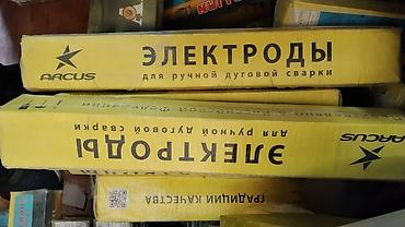 Электроды ARCUS для ручной дуговой сварки (MMA) - Назначение: сварка at lalafo.kg Электроды ARCUS для ручной дуговой сварки (MMA) - Назначение: сварка