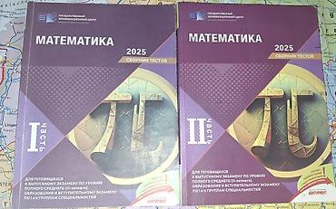 Testlər: 1. Deutsch 2025 Test Toplusu-8azn 2. Riyaziyyat DİM – Kurikulum üzrə — 7