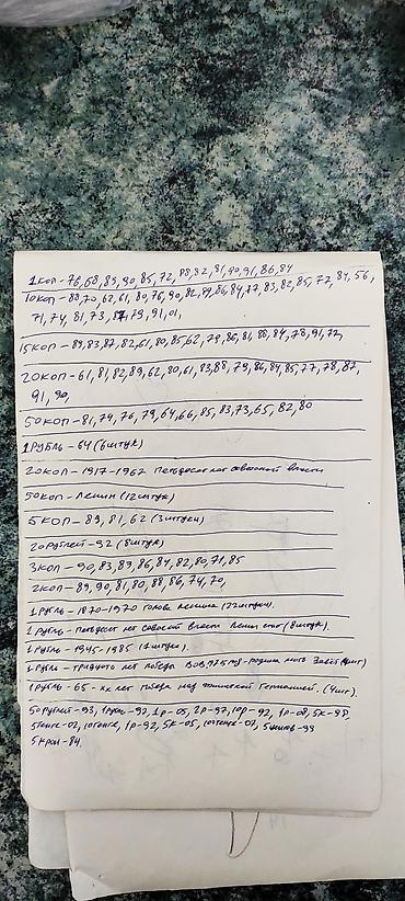 пионеры: Коллекция для нумизматов и филателистов/советская атрибутика (одним — 5