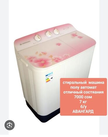 стиральная машина автомат 10 кг цена: Стиральная машина Б/у, До 7 кг