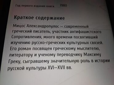 Digər kitablar və jurnallar: Книги. Чтобы посмотреть все мои обьявления, нажмите на имя продавца -da lalafo.az — 12 Digər kitablar və jurnallar: Книги. Чтобы посмотреть все мои обьявления, нажмите на имя продавца — 12