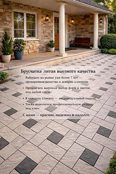 Евробрусчатка: Евробрусчатка, Другая модель, Мраморная, Прессованная, Новый — 23