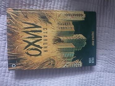 Интересные детские книги! Цены для указанных в объявлении книг