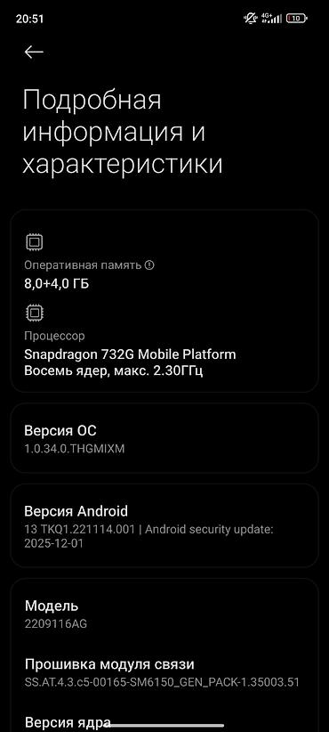Мобильные телефоны и аксессуары: Смартфон Redmi Note 12 Pro - Экран: 6.67", AMOLED, фронтальная камера — 6