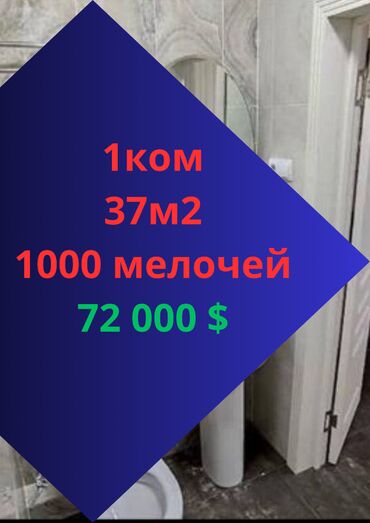 Офисы: 1 комната, 37 м², Элитка, 12 этаж, Евроремонт