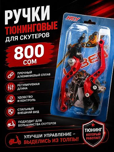 Мотозапчасти и аксессуары: Шины BWS, Новый, Самовывоз — 14