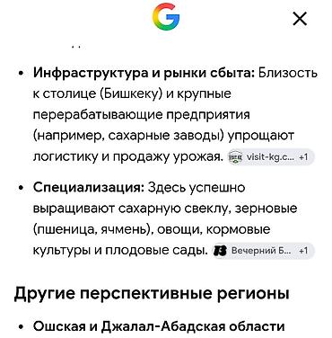 село саз: Для сельского хозяйства — 5