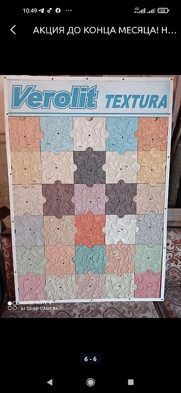 Утепление: Утепление стен, Утепление полов, Утепление балкона, лоджии | Утепление дома, Утепление цеха, Утепление офиса Penoplex, Пенополистирол, Минеральная вата Больше 6 лет опыта — 3