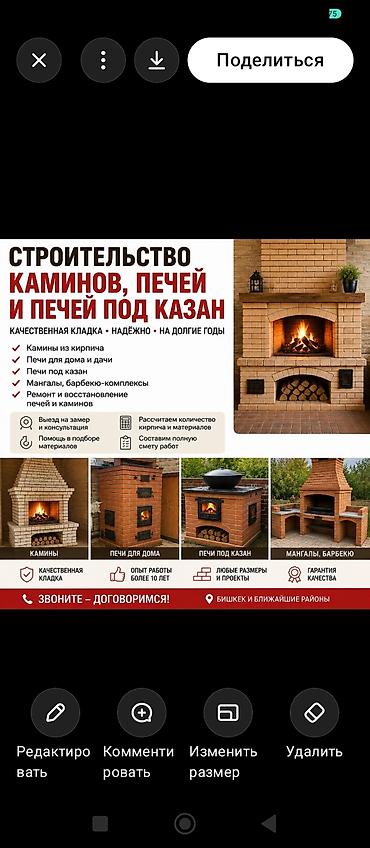 Коюу: Строительство и кладка печей, каминов и барбекю-комплексов из кирпича — 2