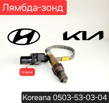 цена нового катализатора: Топливная аппаратура Kia 2024 г., Б/у, Оригинал