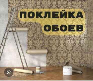 живопись современная: Поклейка обоев под ключ - Подготовка основания: очистка, шпаклевание