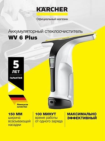 portable: Ручной пылесос Новый Karcher Полная оплата — 1