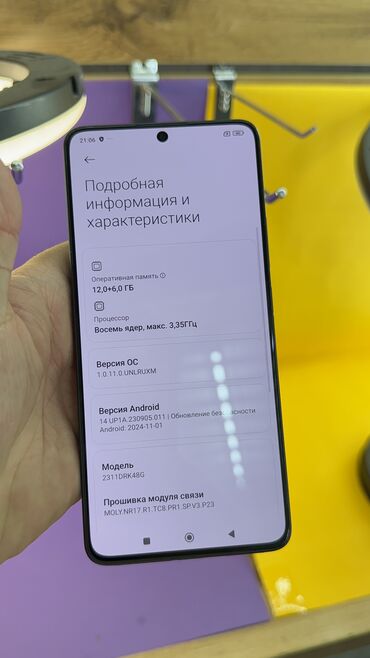 Poco: Poco X6 Pro 5G, Б/у, 512 ГБ — 9
