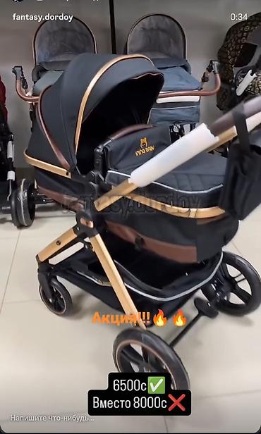 Коляски: Таких цен нигде нет! Распродажа по оптовым ценам. Количество — 23