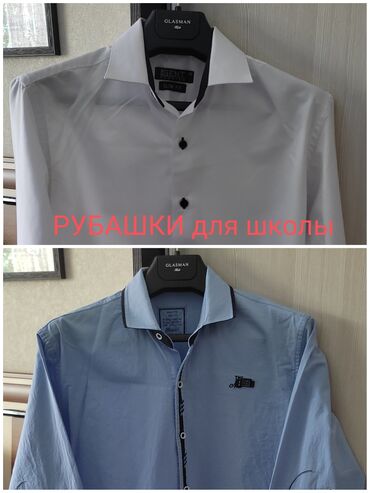 одежда для мужчин: Балдар топиги, көйнөк, түсү - Көгүлтүр, Колдонулган
