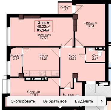 квартиры боконбаева: 3 комнаты, 85 м², Индивидуалка, 7 этаж, ПСО (под самоотделку)