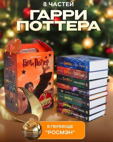 гдз русский язык 4 класс л.а.калюжная качигулова: 🔮 Внимание, волшебная скидка! Только сейчас комплект книг “Гарри