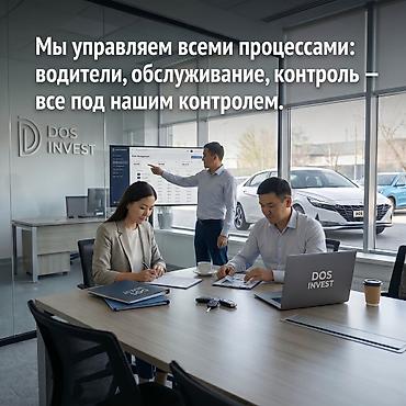 шопена: Инвестиция в бизнес Вместе с: База клиентов и поставщиков, Готовые договоры и контракты, Оборудование и мебель — 2