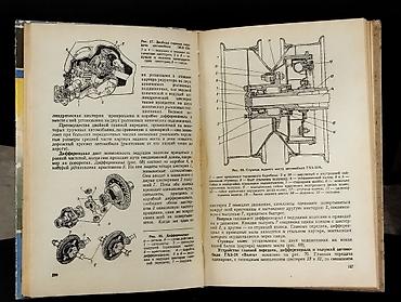 Книги и журналы: *1979* cu il. "" Автомобиль "".
 ( Yaxşı vəziyyətdədir.) — 7