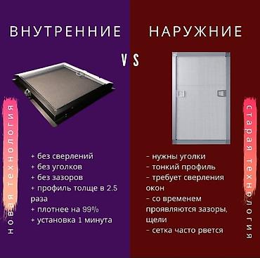 сетка для акно: Решетки для окон, На заказ, Бесплатная установка — 3