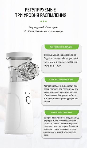Ингаляторы, небулайзеры: Портативный небулайзер ANK-N3 - Три регулируемых уровня — 6