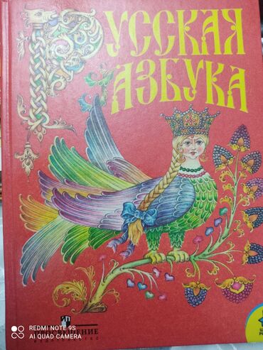 Детские книги: Для чтения