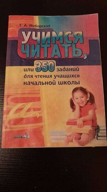 Digər məktəb dərslikləri: Учебники. Есть еще разные учебники и тесты по всем предметам. Чтобы — 21