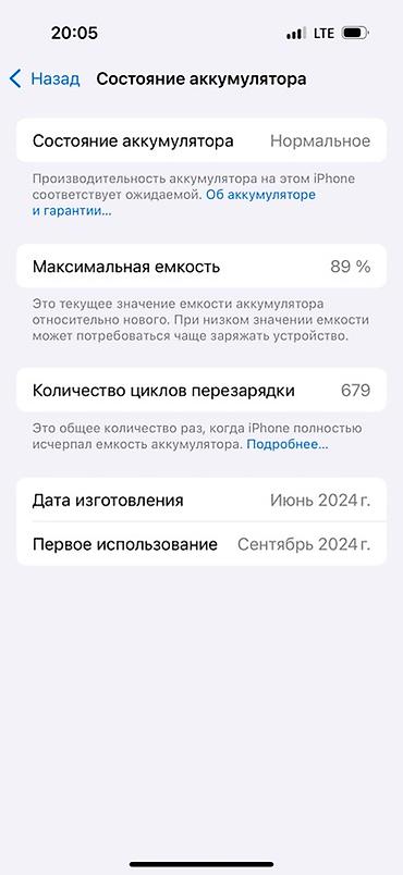 soni playstation 5: IPhone 16 Pro, Б/у, 256 ГБ, Черный, Чехол, 89 % — 3
