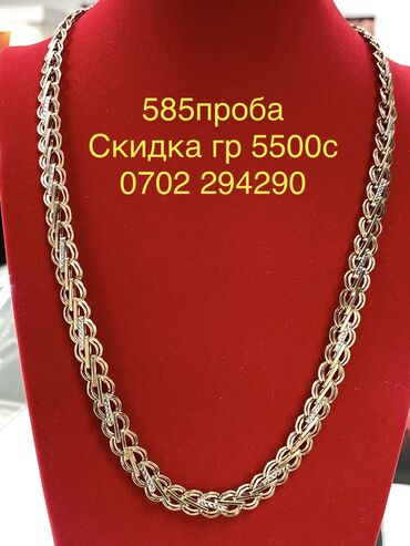 Цепочки: Цепочка, Двойной ромб, Проба 585, Женские, Новый