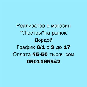 требуется швея постельного белья: Опыт работы в торговле
Возраст от 23 лет, только женщины