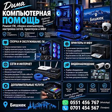 vi fi: Компьютерная помощь «Dima» — надежно, быстро, качественно. Город — 1