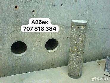 Алмазное сверление: Алмазные Бурения и — 1