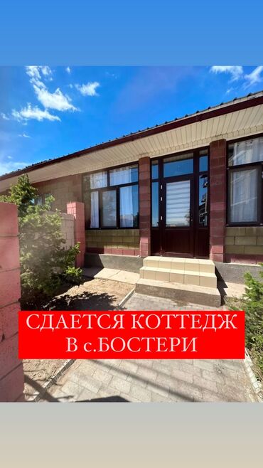 Иссык-Куль 2025: Коттедж, Бостери, Парковка, стоянка