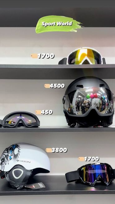 лыжные перчатки: Горнолыжные шлема ОПТОМ И В РОЗНИЦУ -шлем горнолыжный лыжный -очки