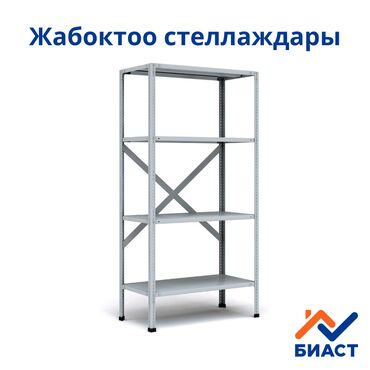 офисные шкафы: Дүкөн үчүн текче, Жаңы, Темир, Акысыз жеткирүү