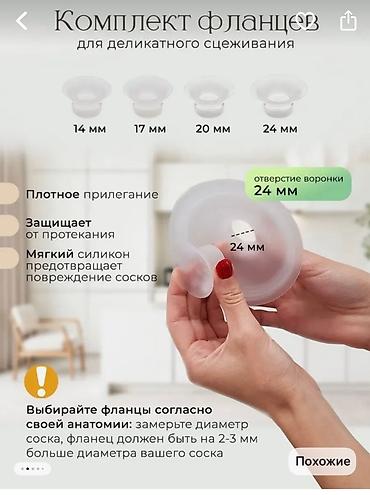 Товары для новорождённых: Портативный электрический молокоотсос Fioralina с сумкой (новый) — 2