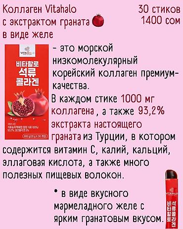 Витамины и БАДы: Пробиотики/Пребиотики, Для ЖКТ, Для зрения, Для костей, ЛактоФит, Универсальный, Для беременных, Для взрослых, Южная Корея, Порошок, Новый — 8