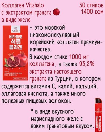 Витамины и БАДы: Коллаген, Для роста бороды, Для костей, Для работы мозга, Vitahalo, Универсальный, Южная Корея, Порошок, Новый — 3