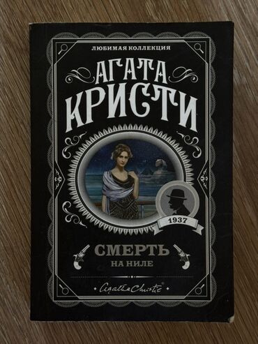 пиратская монополия карточки: Детектив, Орус тилинде