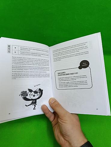 мозг: Книга Как заставить работат мозг в любом возрасте для развития детей📚 — 6