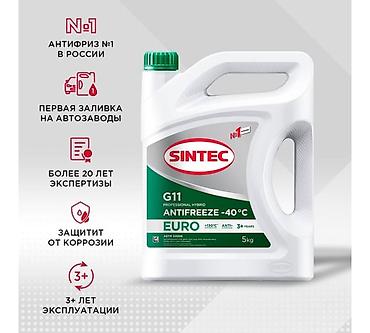 антилёд: Антифриз FELIX и SINTEC, готовые незамерзающие охлаждающие жидкости — 3