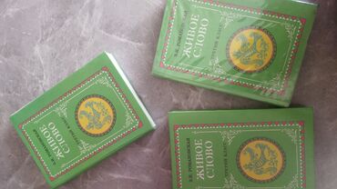 книга python: Учебники «Живое слово. Третий класс» — З.И. Романовская. -