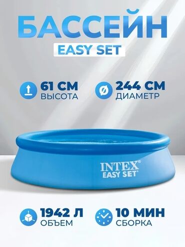 купить электросамокат в польше: Продаю бассейны по отличным ценам! ☀️🏊‍♂️ 🔥 Готовьтесь к жаркому лету