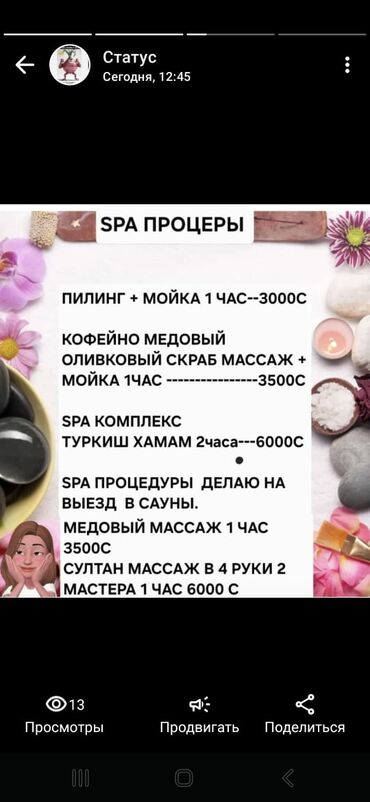 масаж с окончанием: Массаж | Защемление седалищного нерва | Консультация