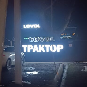 Изготовление рекламных конструкций: | Паучки, Вывески, Сити-борды, | Ламинация, Монтаж, Послепечатная обработка — 6