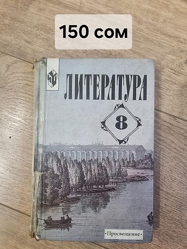 Китептер жана журналдар: Школьные учебники (9 класс и старшие): - Геометрия 7–9. Учебник — 9